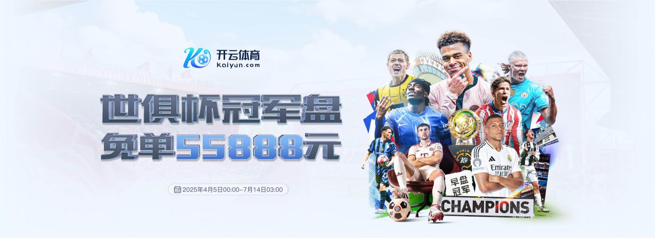 bsport体育最新版官方入口·(中国区)官方网站