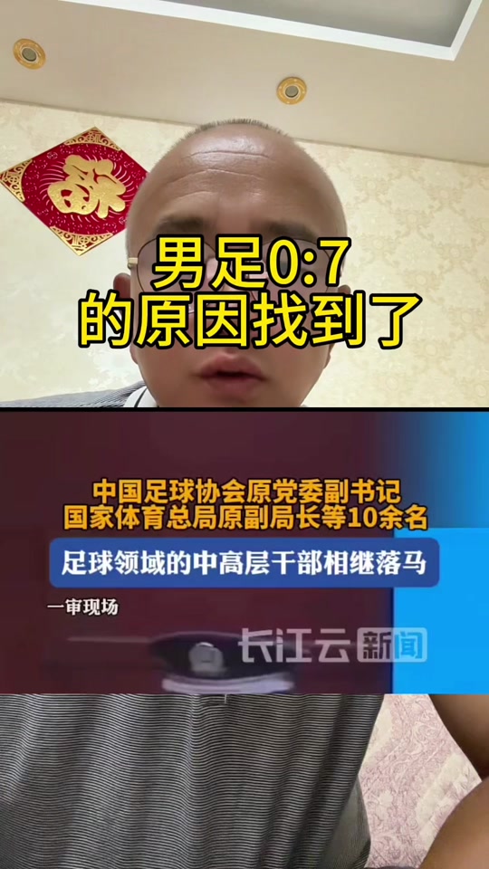 包含B体育APP:中国足球协会“神操作”不断，球迷：足协是来“拯救”还是“毁灭”中国足球的？的词条