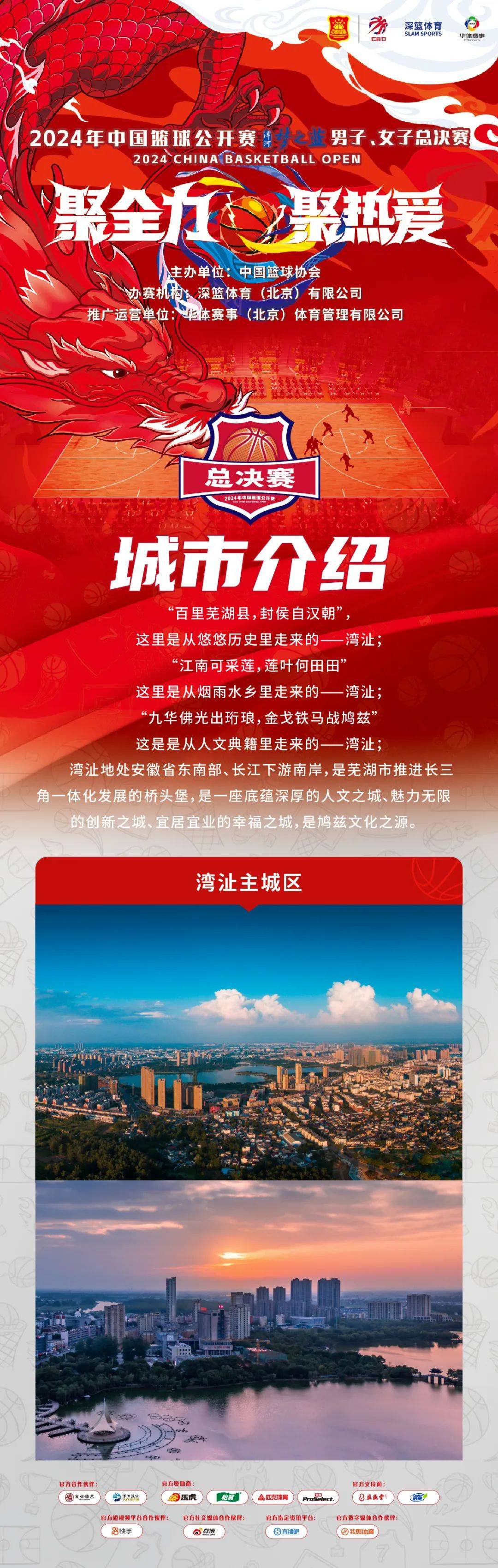 包含B体育官网：中国篮球发展，未来之路应该如何走才能实现篮球强国梦？的词条
