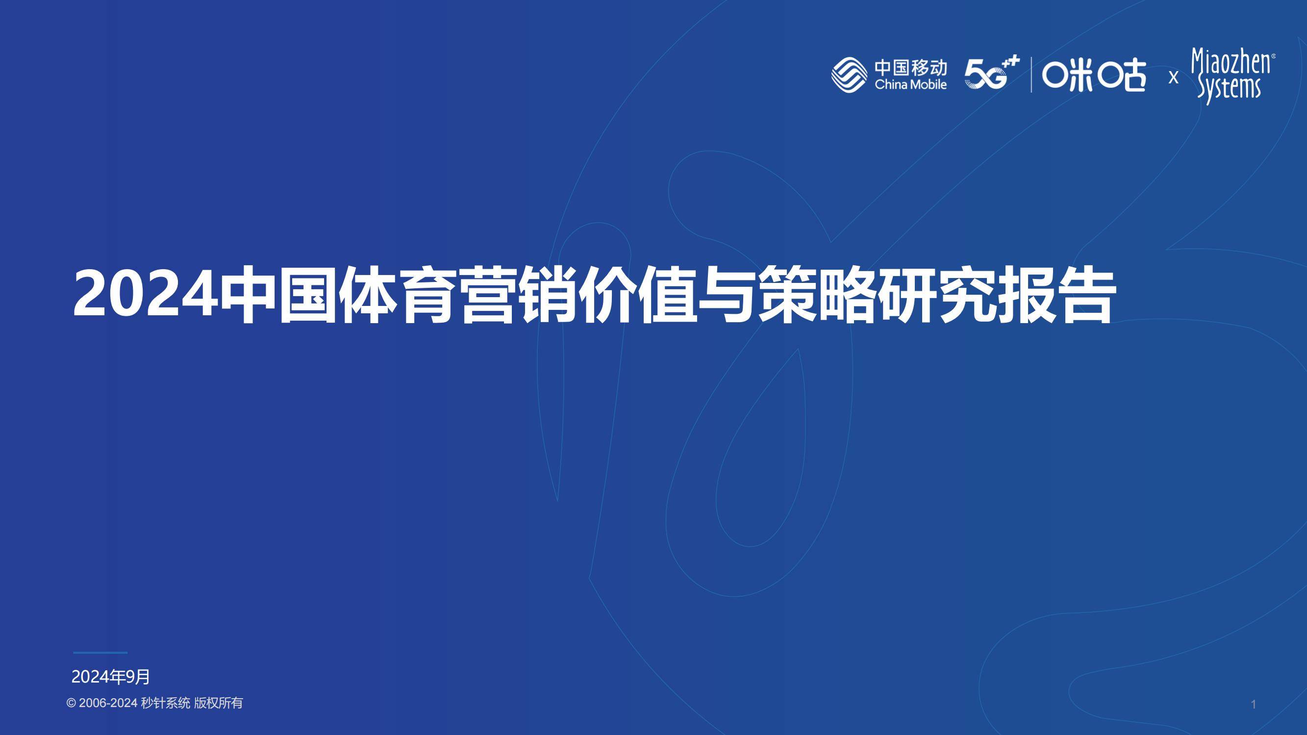 包含B体育APP:中国足球青训基地的可持续运营模式研究：基于商业模式画布的词条