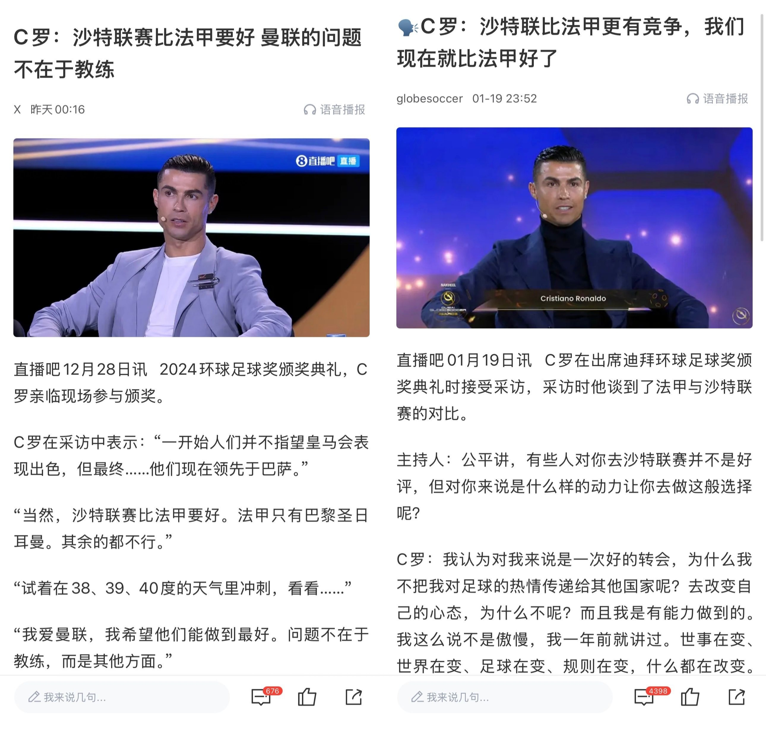 包含b体育下载:法甲的媒体曝光：如何吸引更多球迷关注的词条